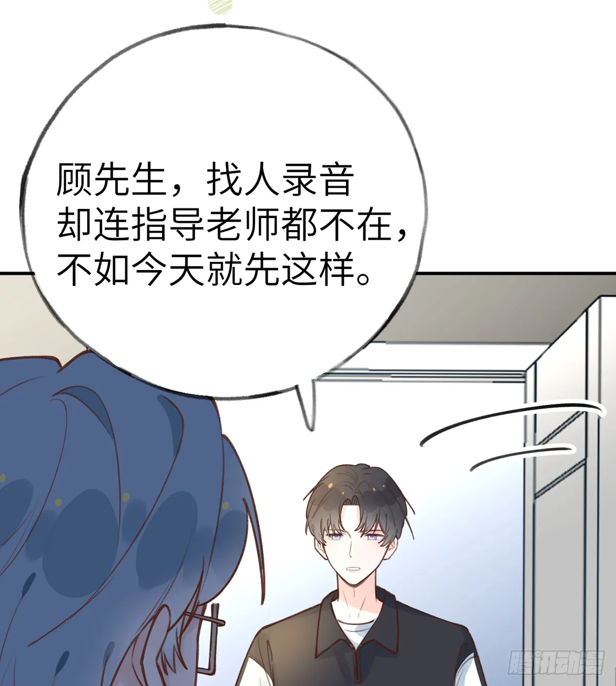 第60话 宝贝，他是不是傻？ 第10页