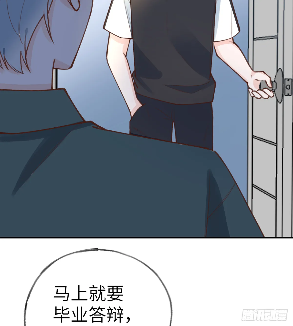 第60话 宝贝，他是不是傻？ 第11页