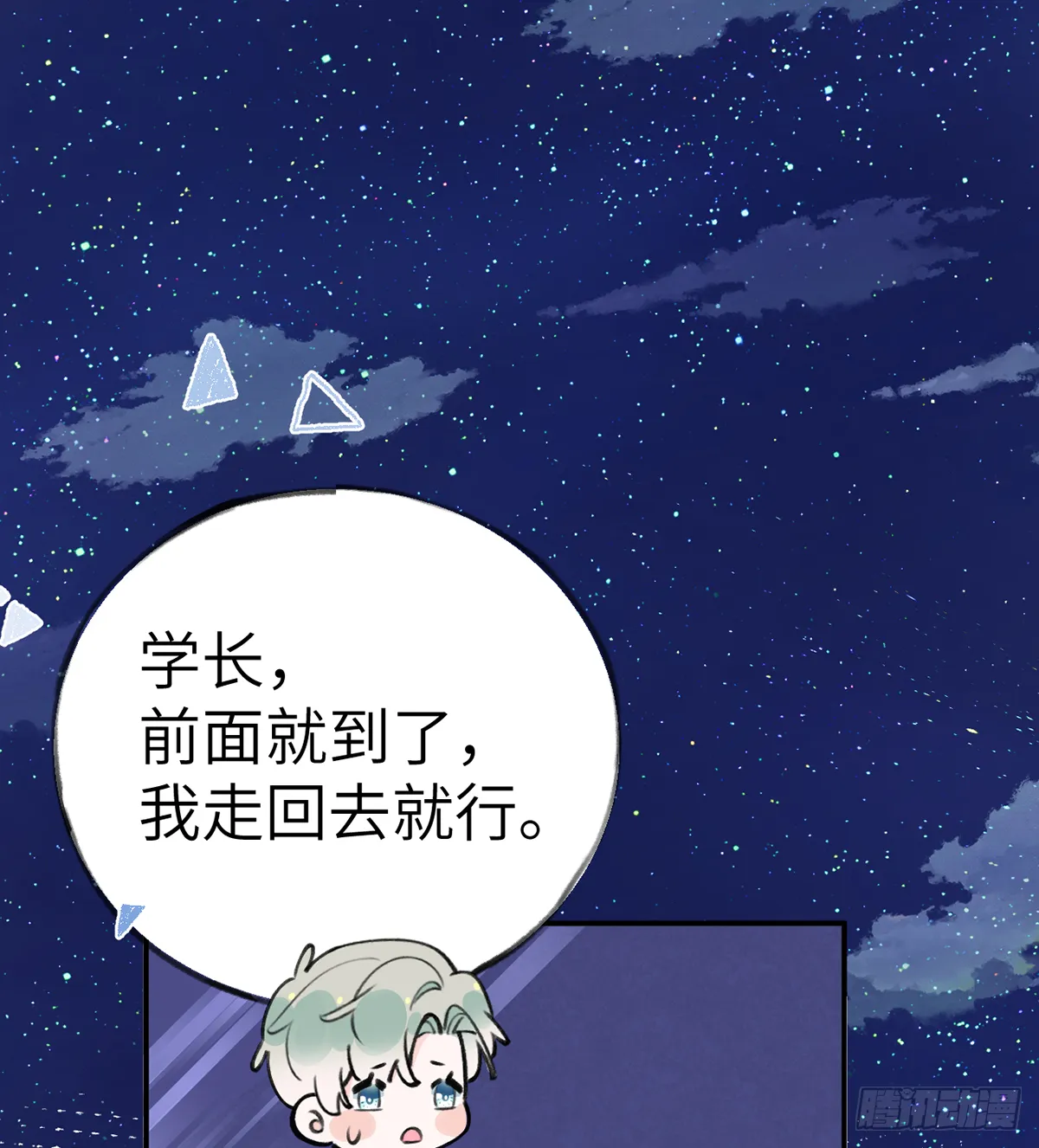 第60话 宝贝，他是不是傻？ 第20页