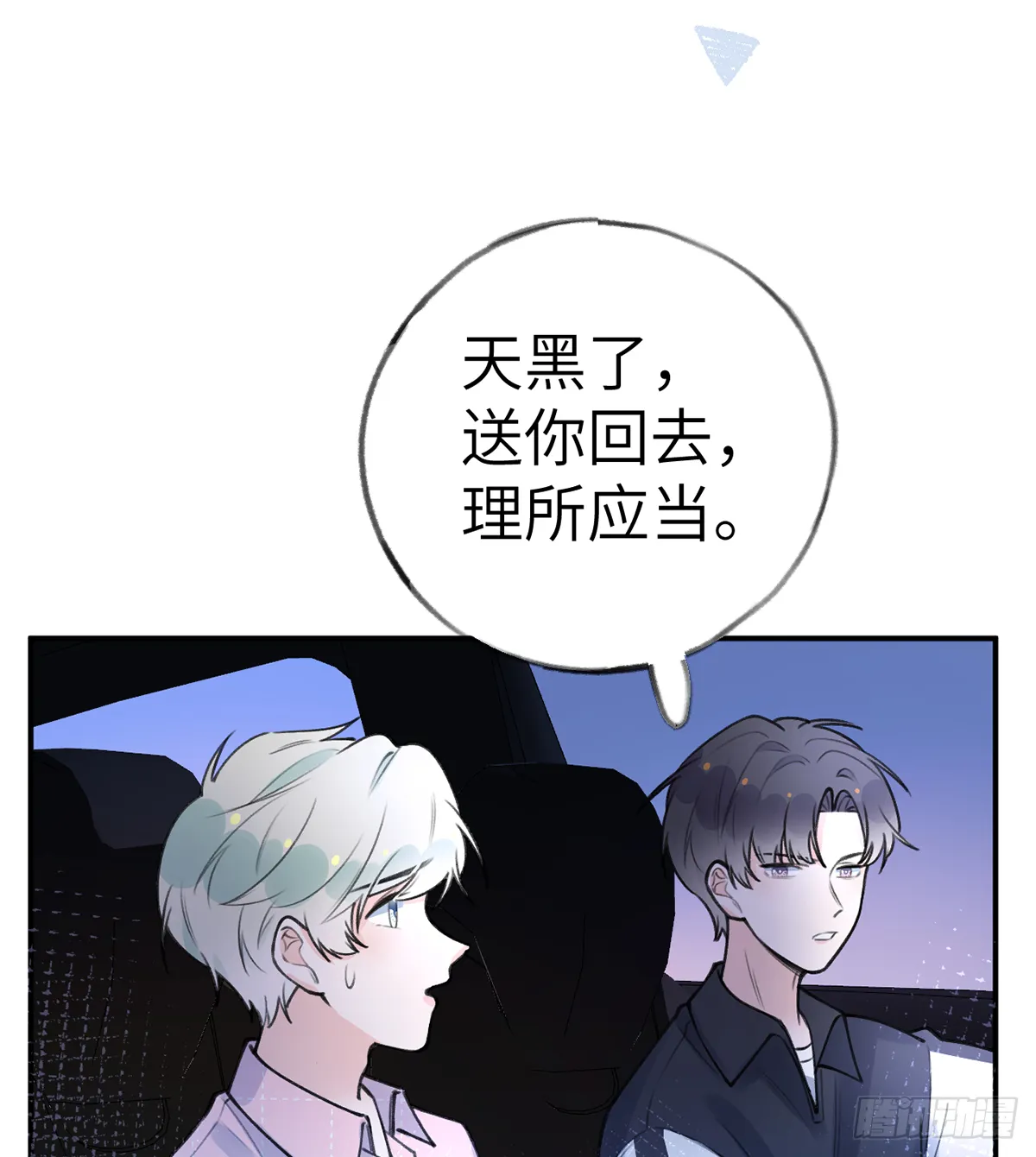 第60话 宝贝，他是不是傻？ 第22页