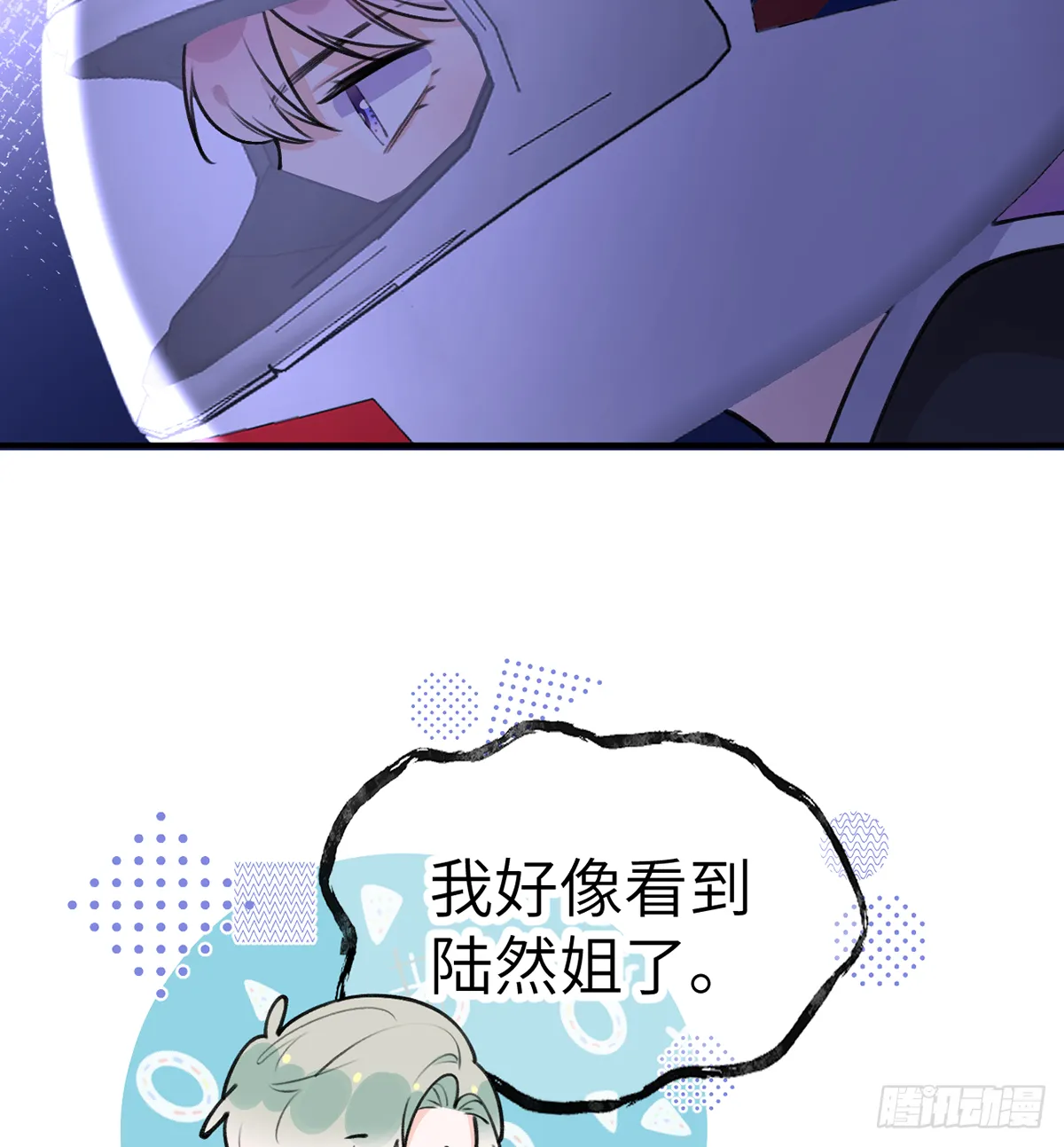 第60话 宝贝，他是不是傻？ 第26页