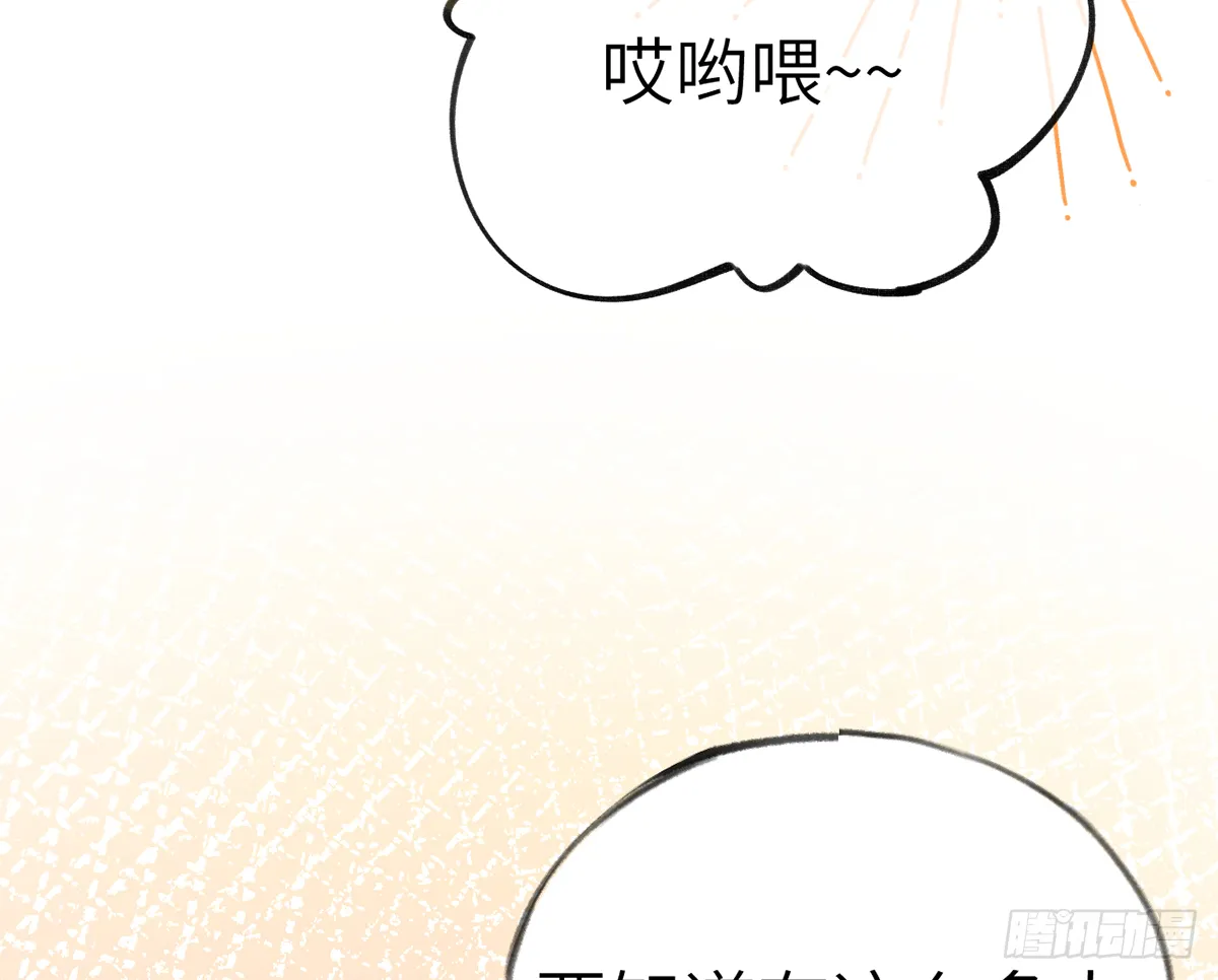第60话 宝贝，他是不是傻？ 第31页