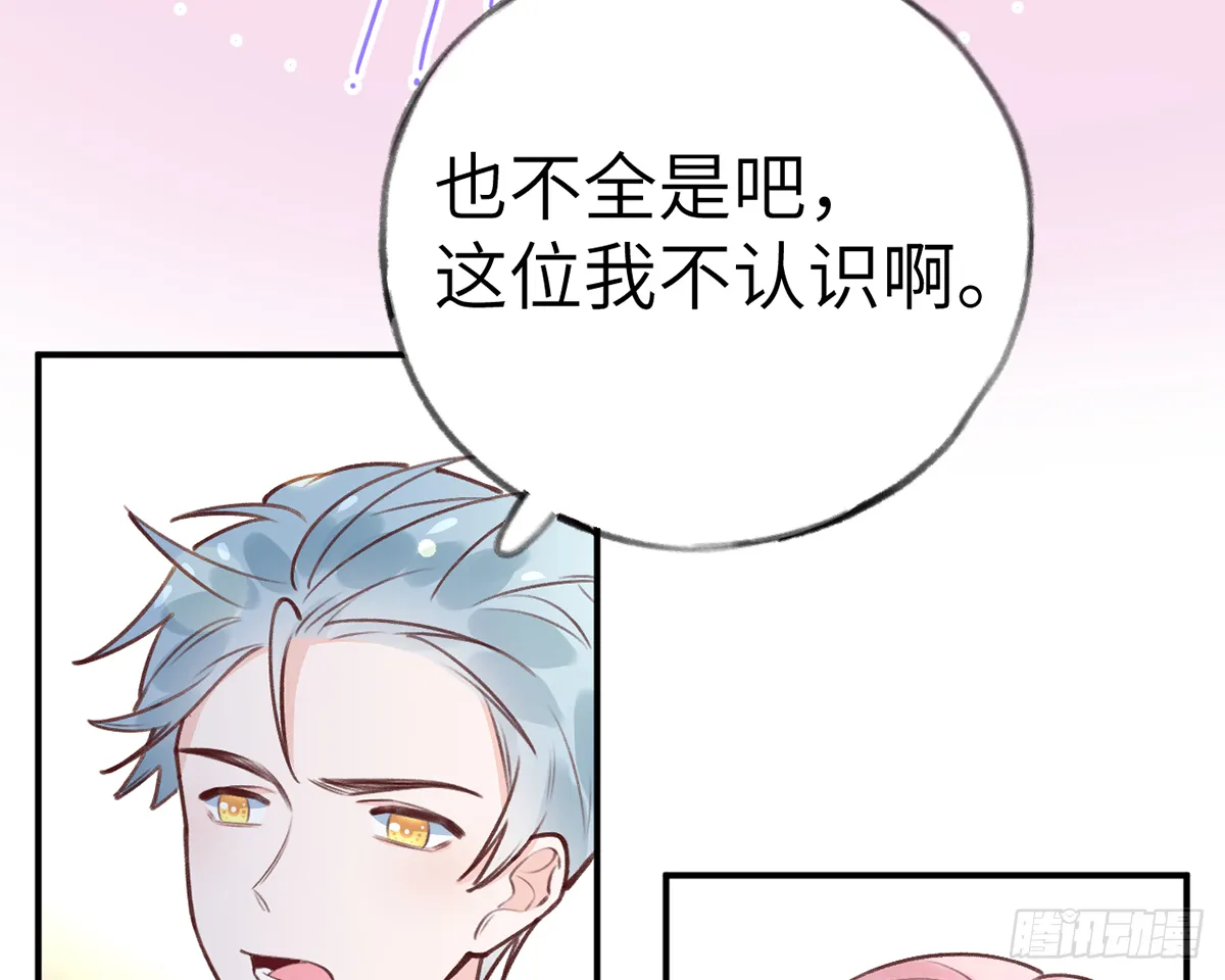 第60话 宝贝，他是不是傻？ 第34页