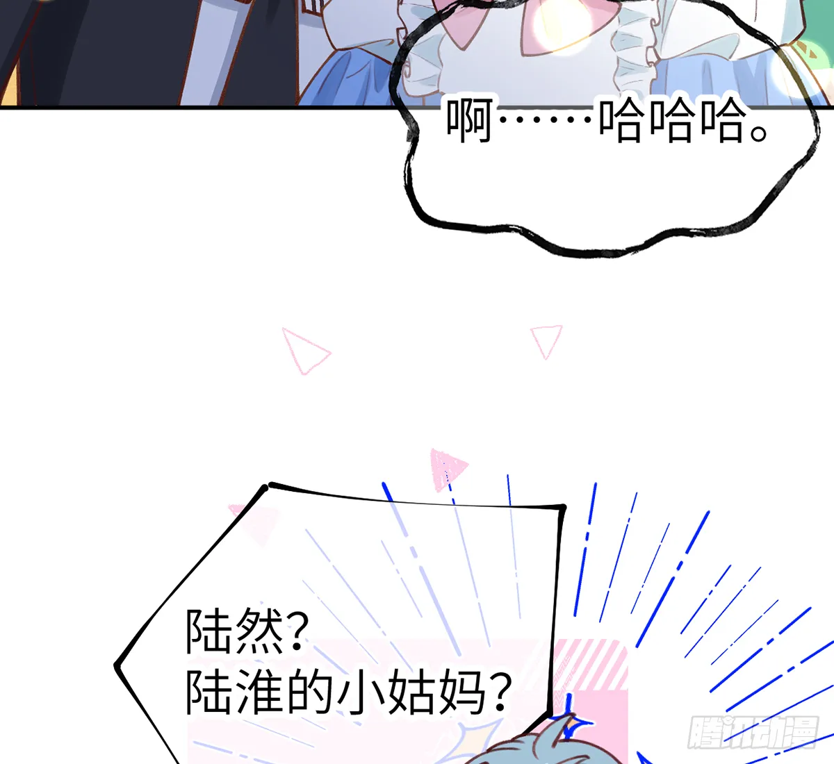 第60话 宝贝，他是不是傻？ 第38页