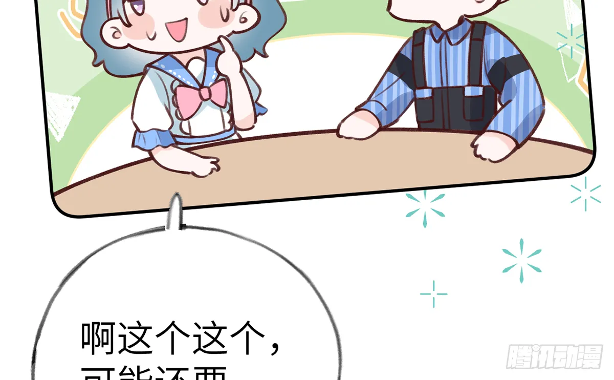 第60话 宝贝，他是不是傻？ 第44页