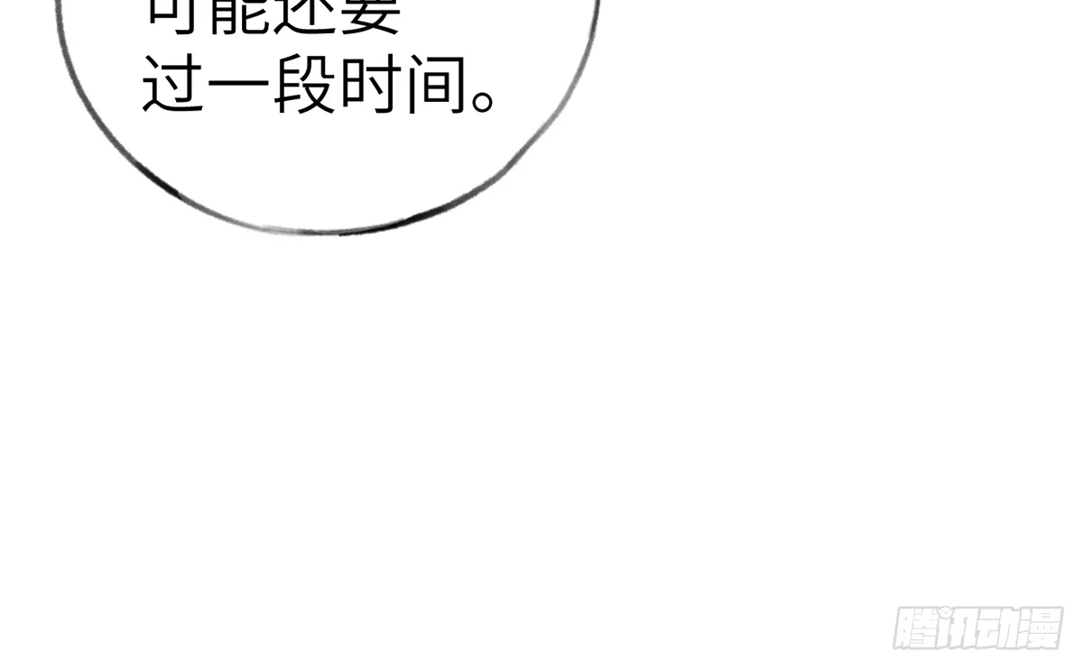 第60话 宝贝，他是不是傻？ 第45页