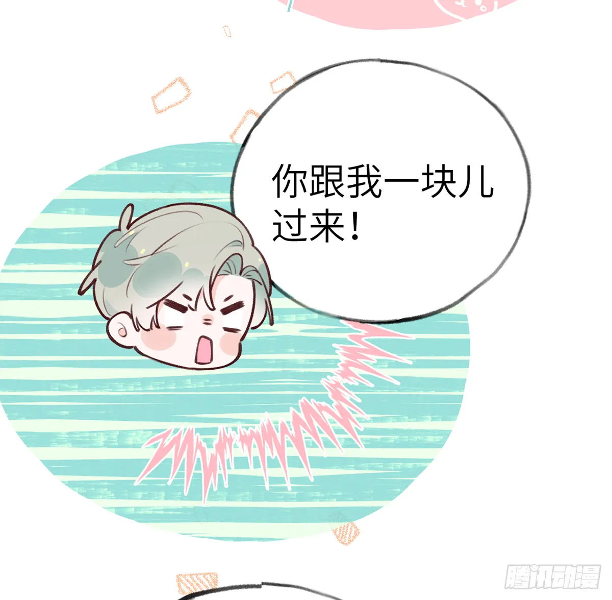 第60话 宝贝，他是不是傻？ 第49页