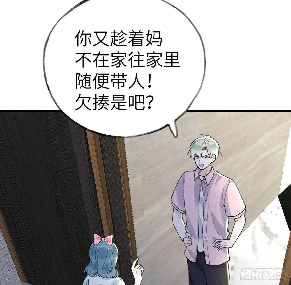 第60话 宝贝，他是不是傻？ 第50页