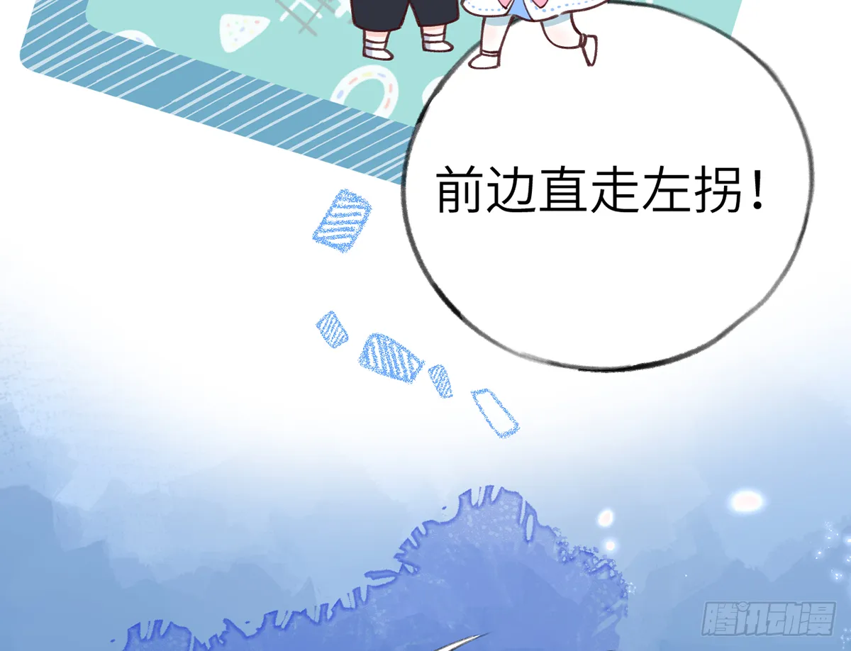 第60话 宝贝，他是不是傻？ 第60页