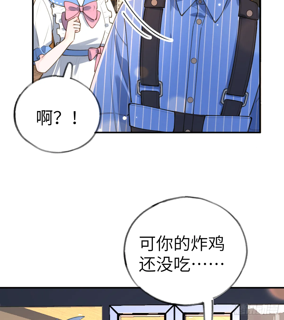 第61话 毕业快乐，星星 第7页