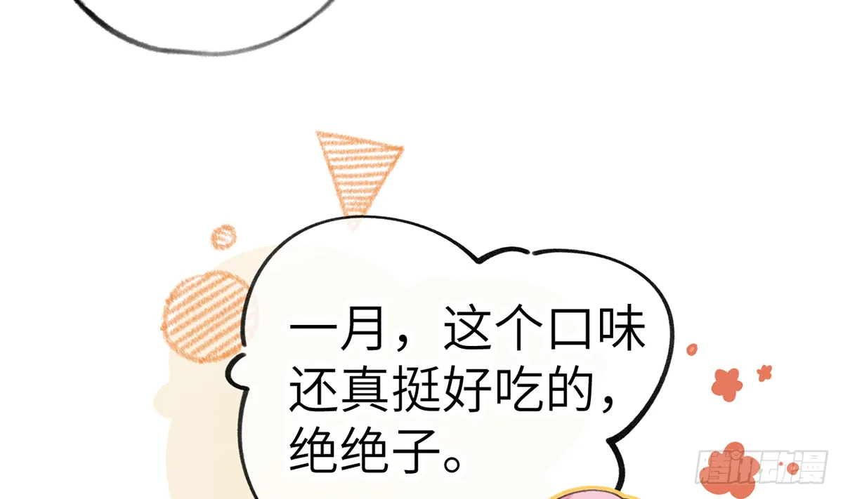 第61话 毕业快乐，星星 第10页