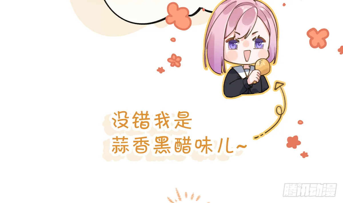 第61话 毕业快乐，星星 第11页