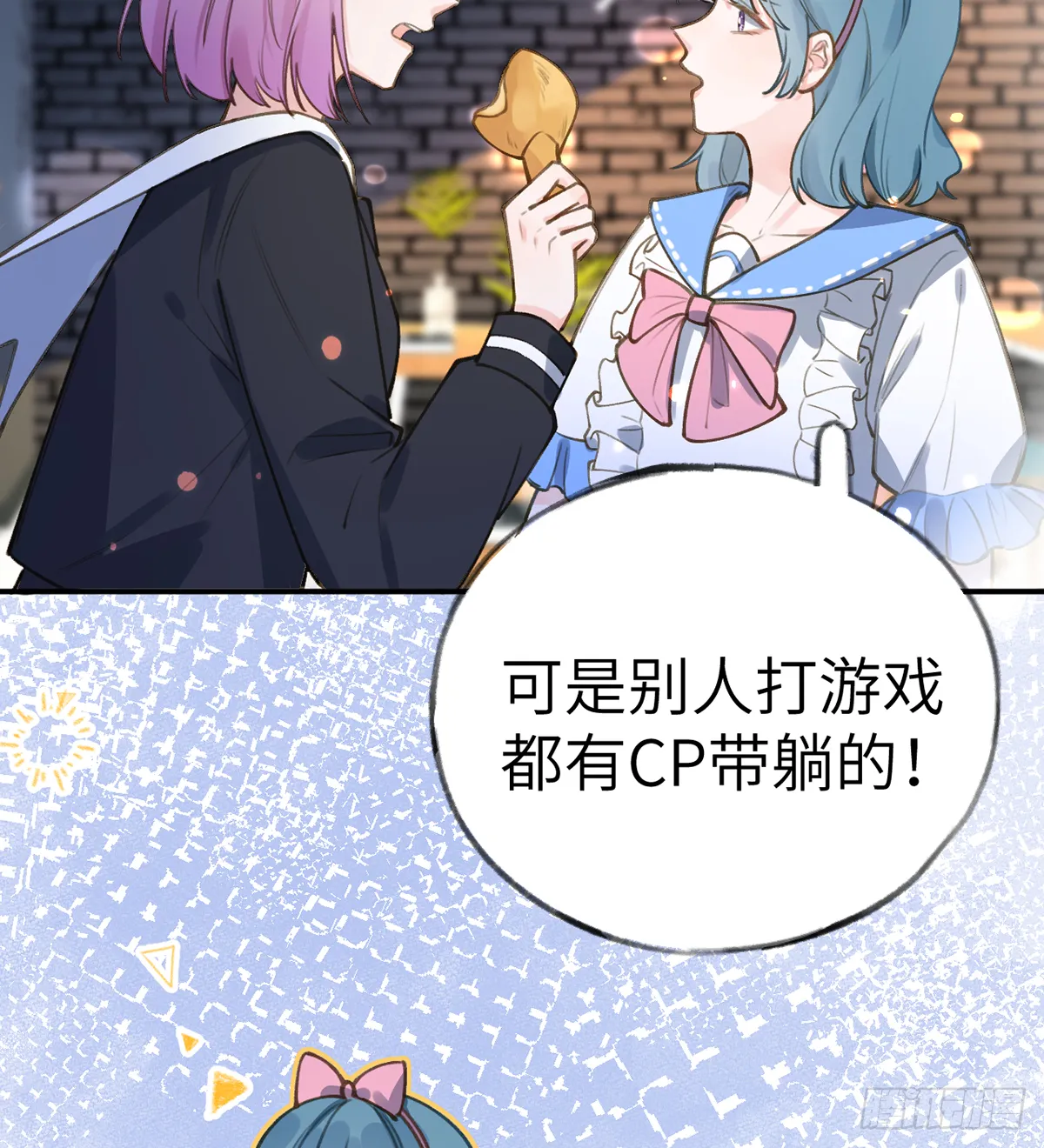 第61话 毕业快乐，星星 第14页