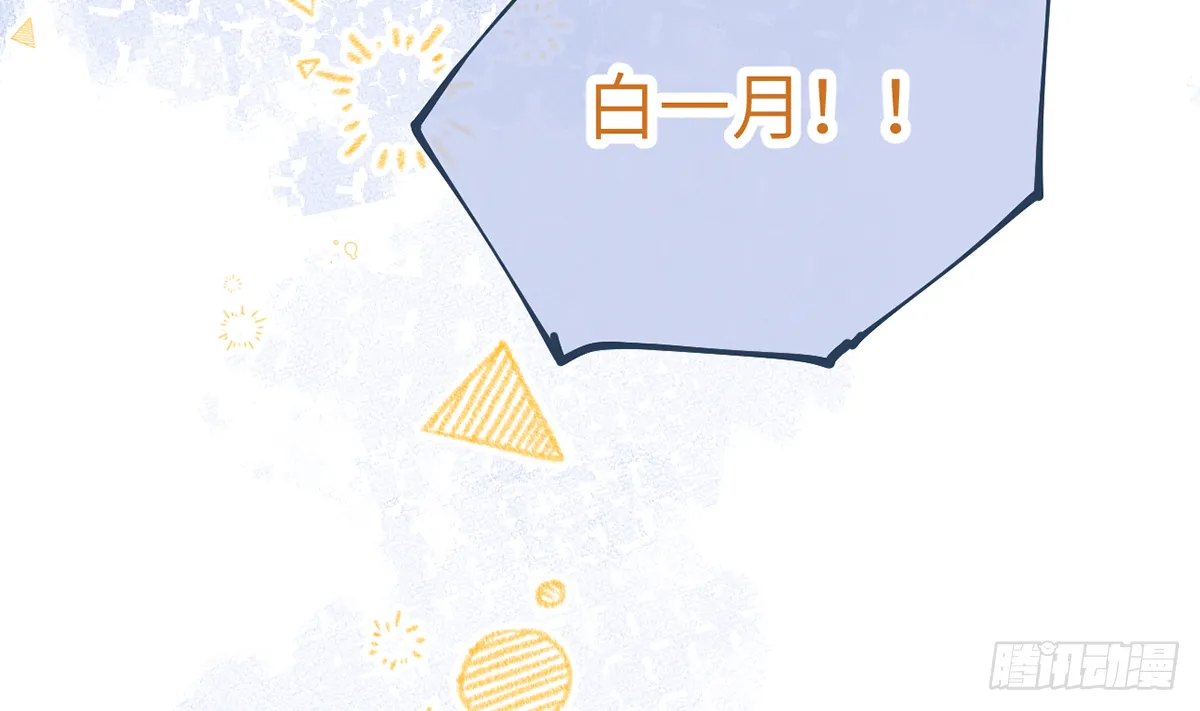 第61话 毕业快乐，星星 第16页
