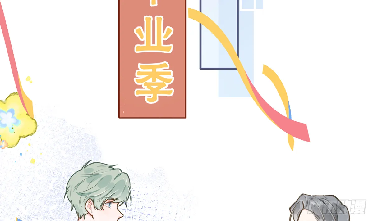 第61话 毕业快乐，星星 第21页