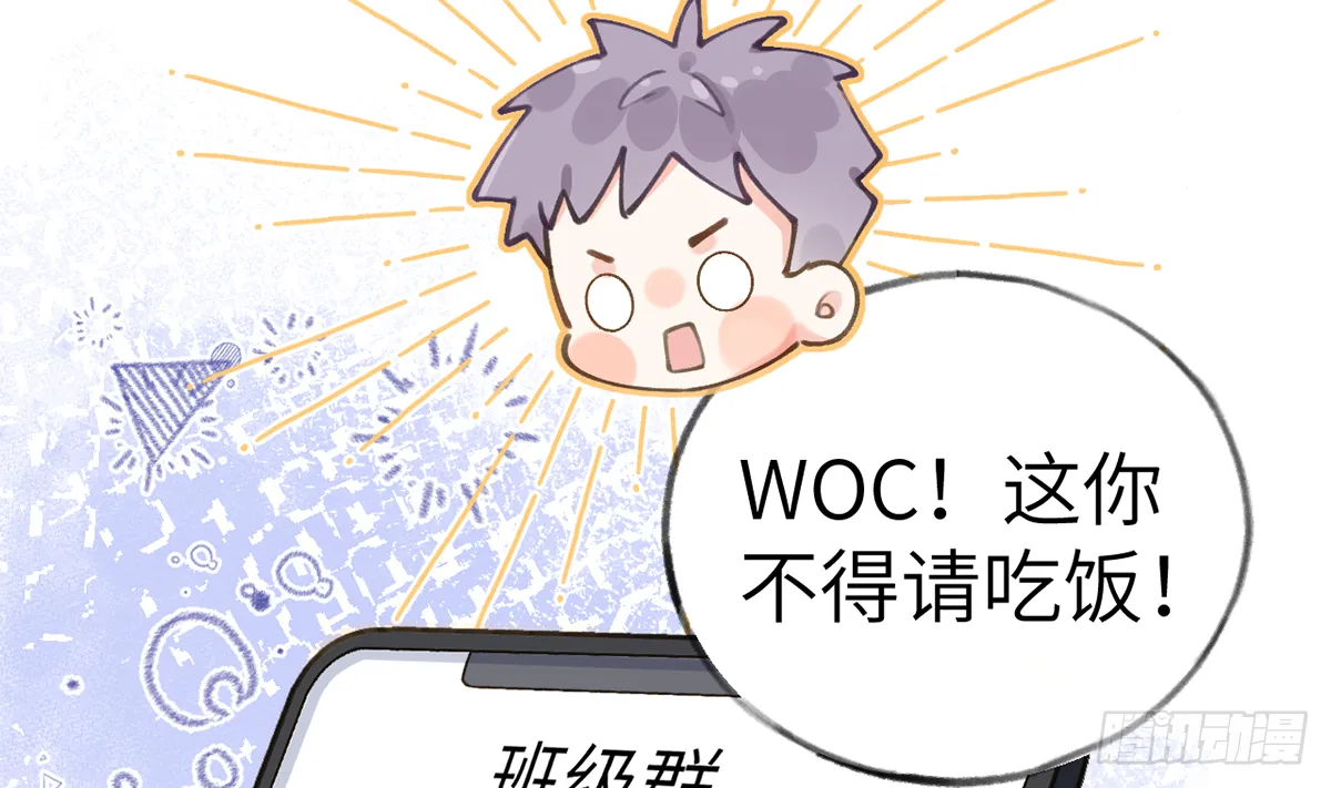 第61话 毕业快乐，星星 第26页