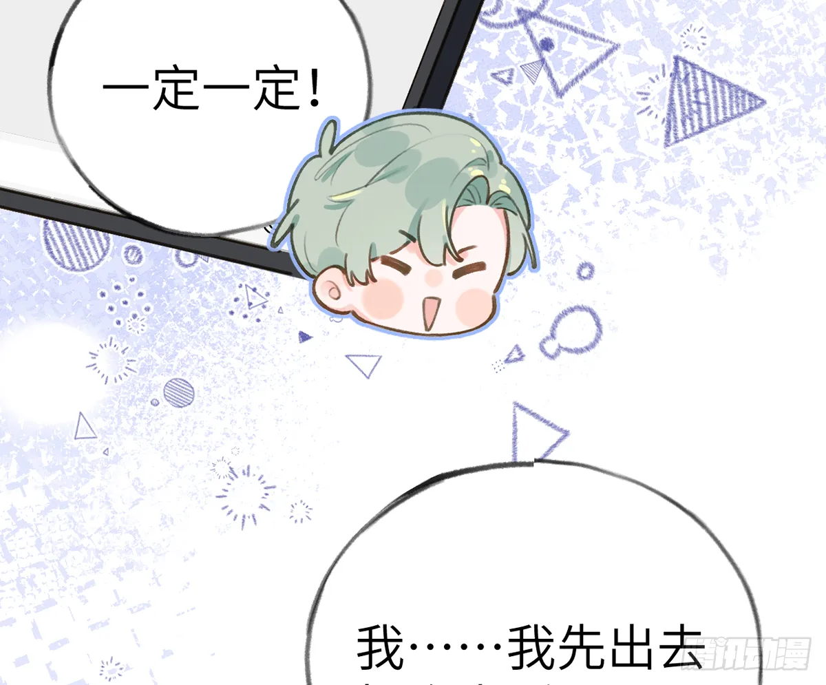 第61话 毕业快乐，星星 第28页