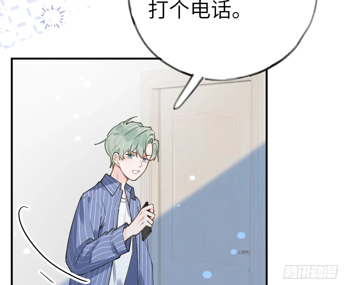 第61话 毕业快乐，星星 第29页