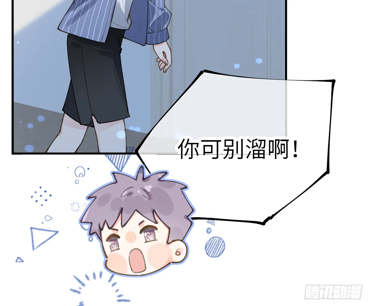 第61话 毕业快乐，星星 第30页