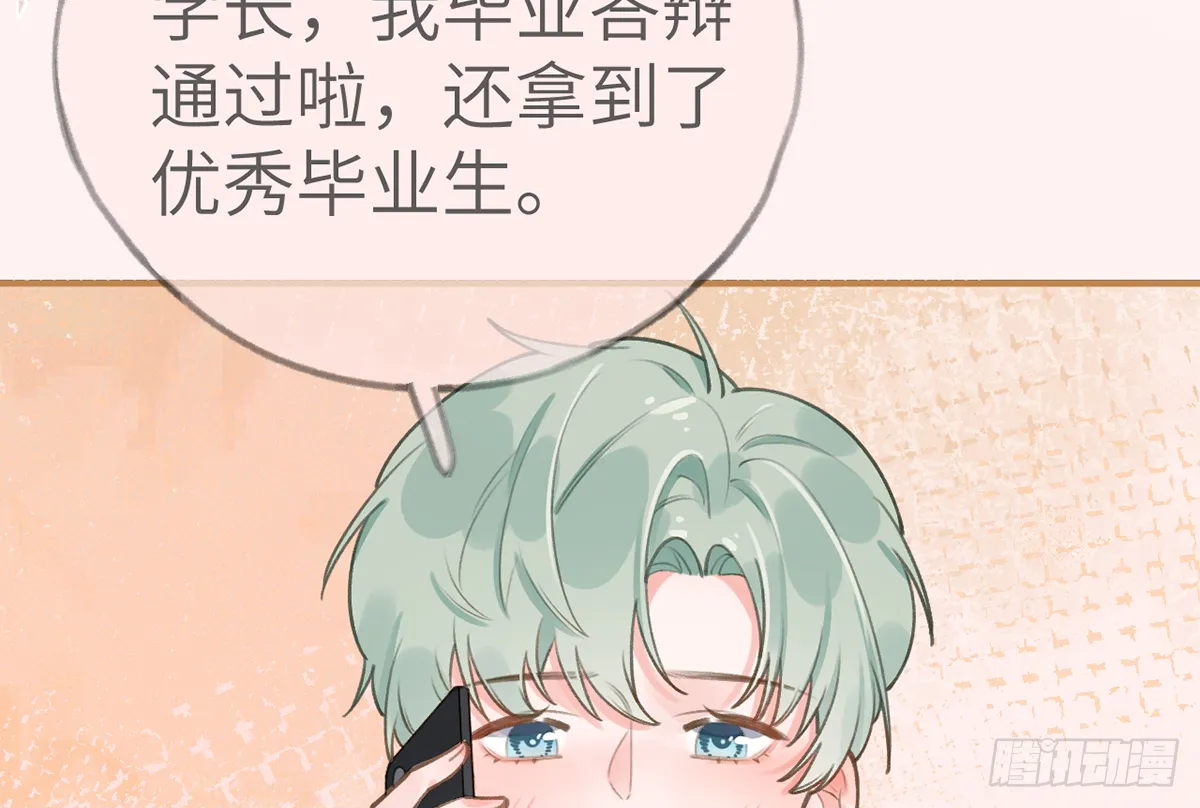 第61话 毕业快乐，星星 第34页