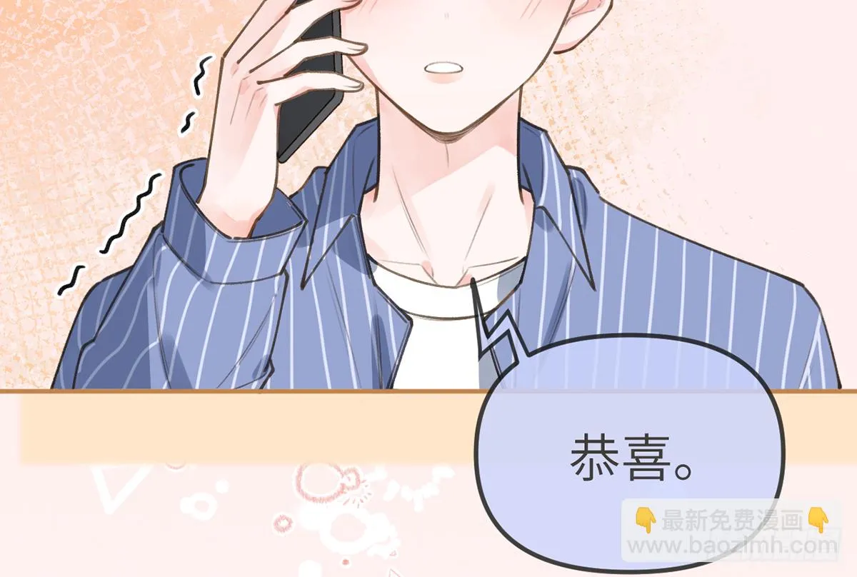 第61话 毕业快乐，星星 第35页
