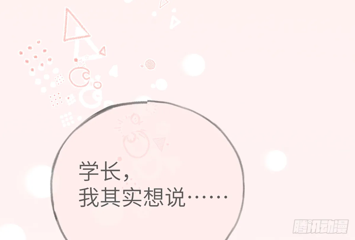 第61话 毕业快乐，星星 第36页