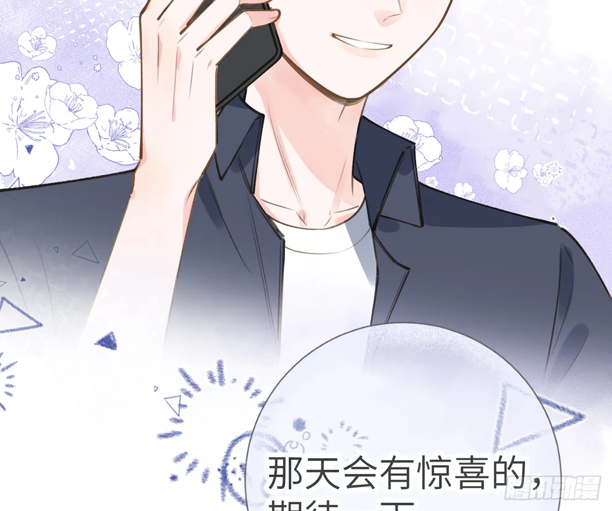 第61话 毕业快乐，星星 第41页