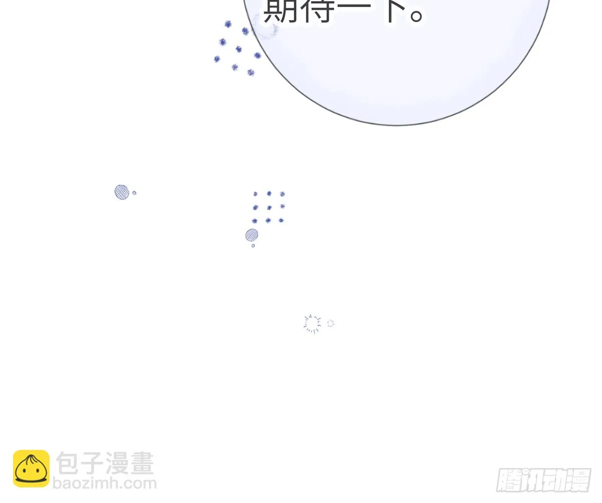 第61话 毕业快乐，星星 第42页