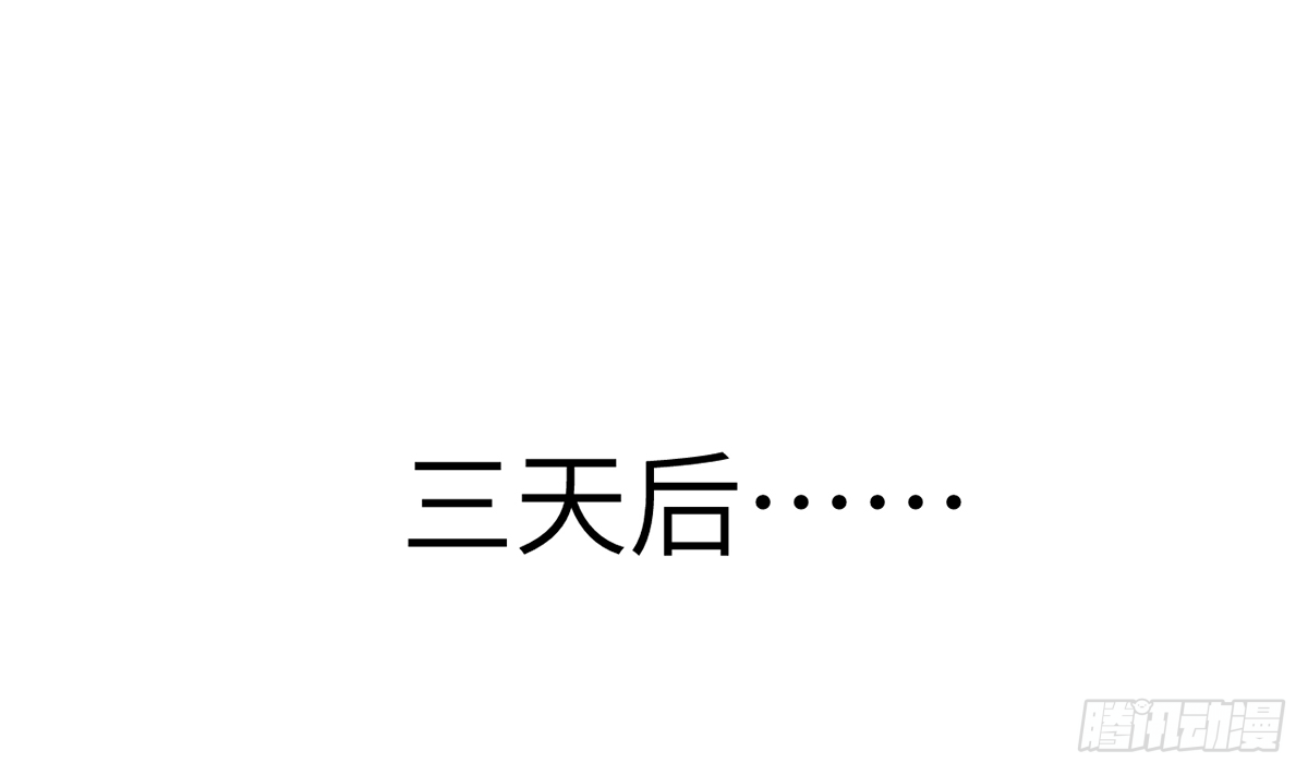 第61话 毕业快乐，星星 第43页