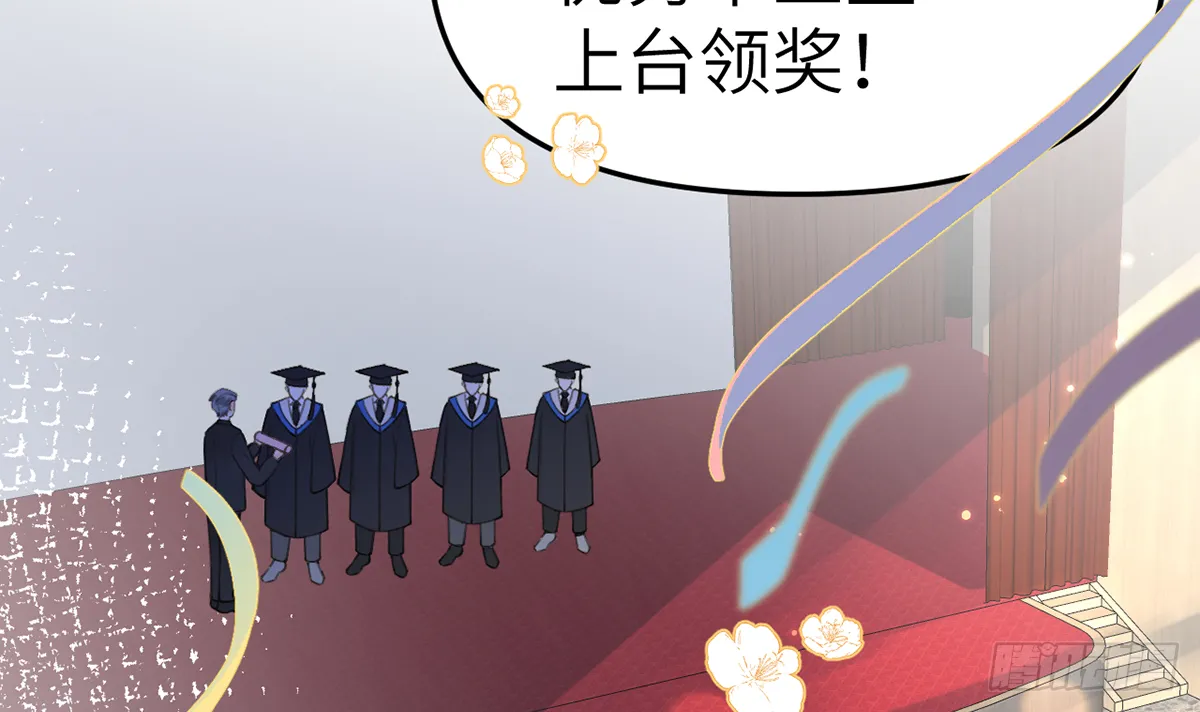 第61话 毕业快乐，星星 第45页