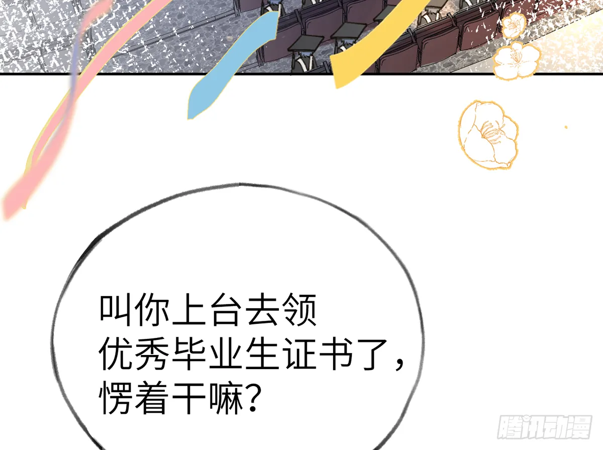 第61话 毕业快乐，星星 第47页