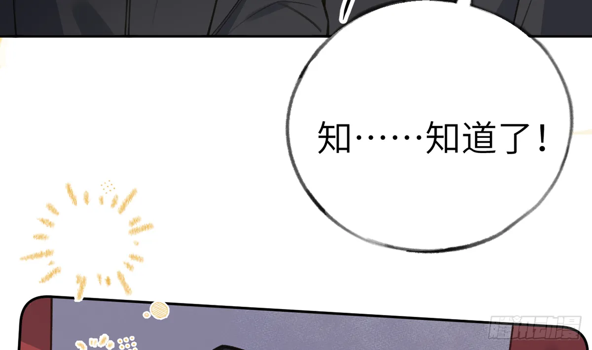 第61话 毕业快乐，星星 第49页