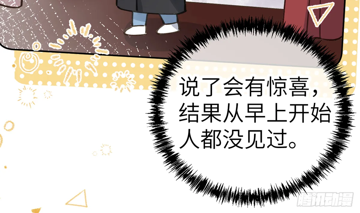 第61话 毕业快乐，星星 第51页