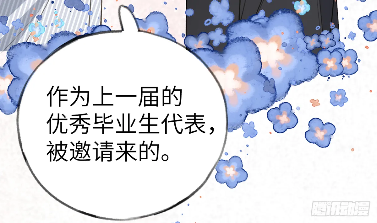第61话 毕业快乐，星星 第55页