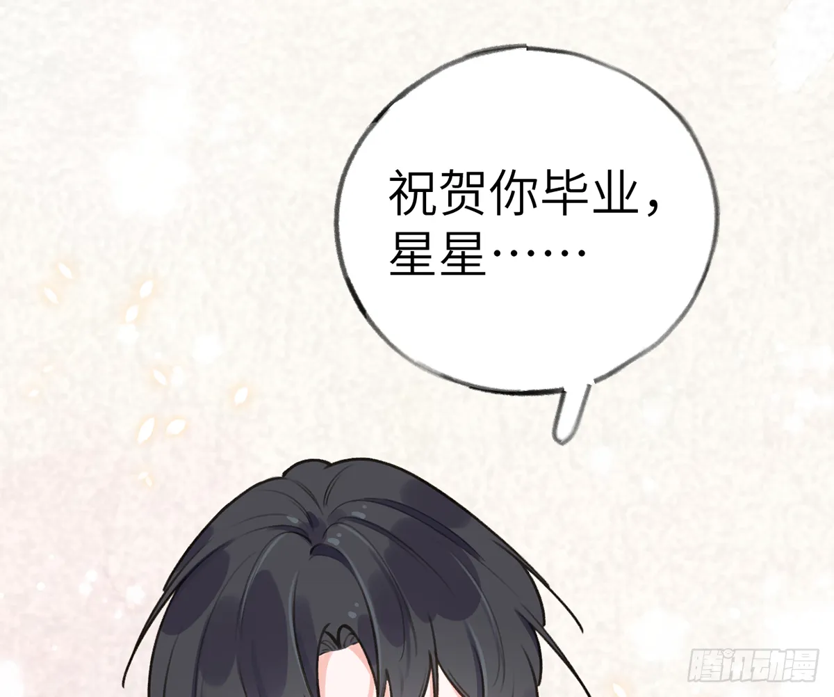 第61话 毕业快乐，星星 第58页