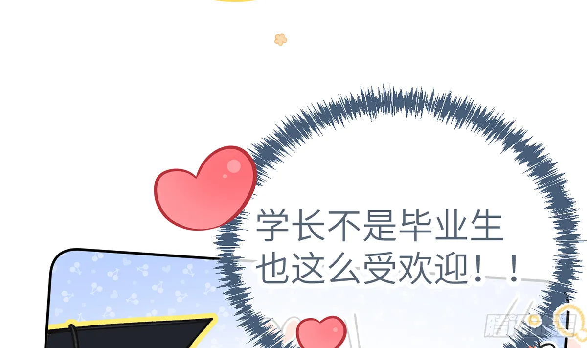 第61话 毕业快乐，星星 第67页