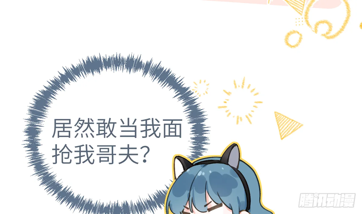 第61话 毕业快乐，星星 第69页