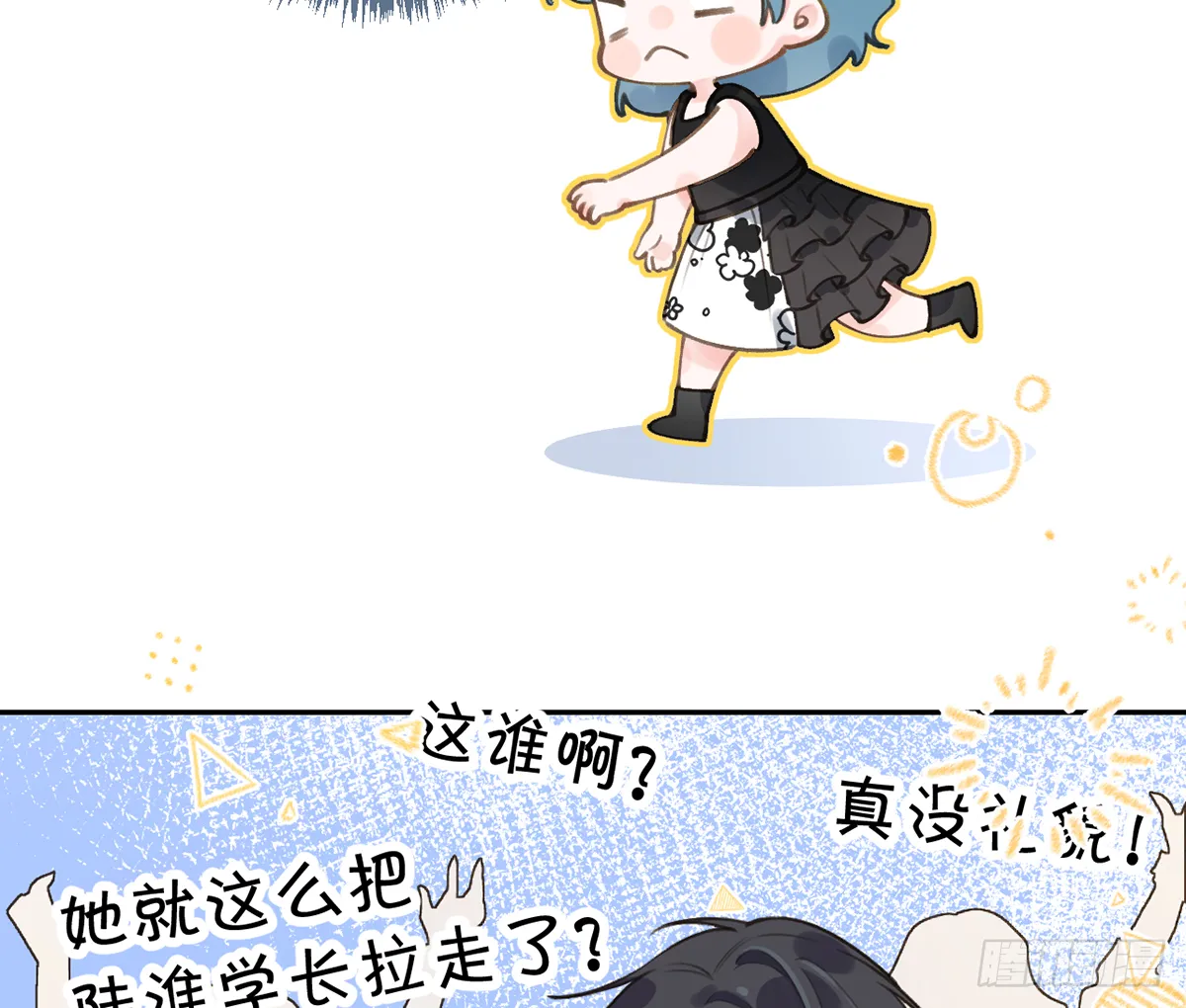 第61话 毕业快乐，星星 第70页