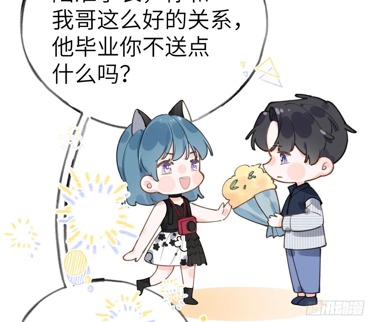 第61话 毕业快乐，星星 第77页
