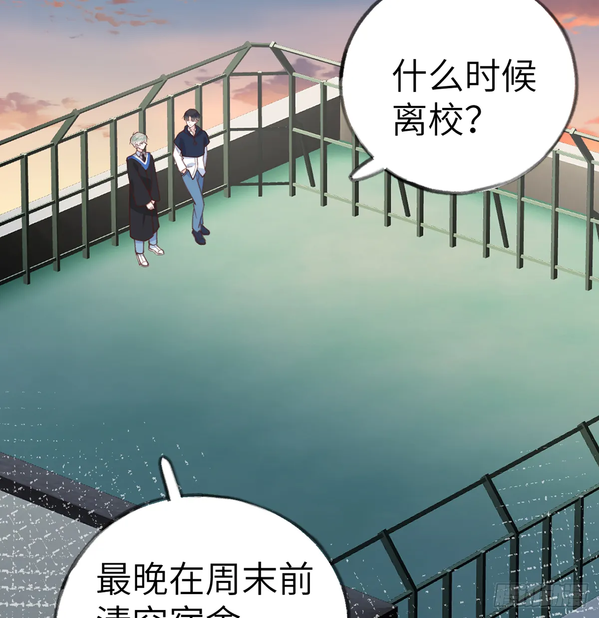 第62话 夕阳下的吻 第5页