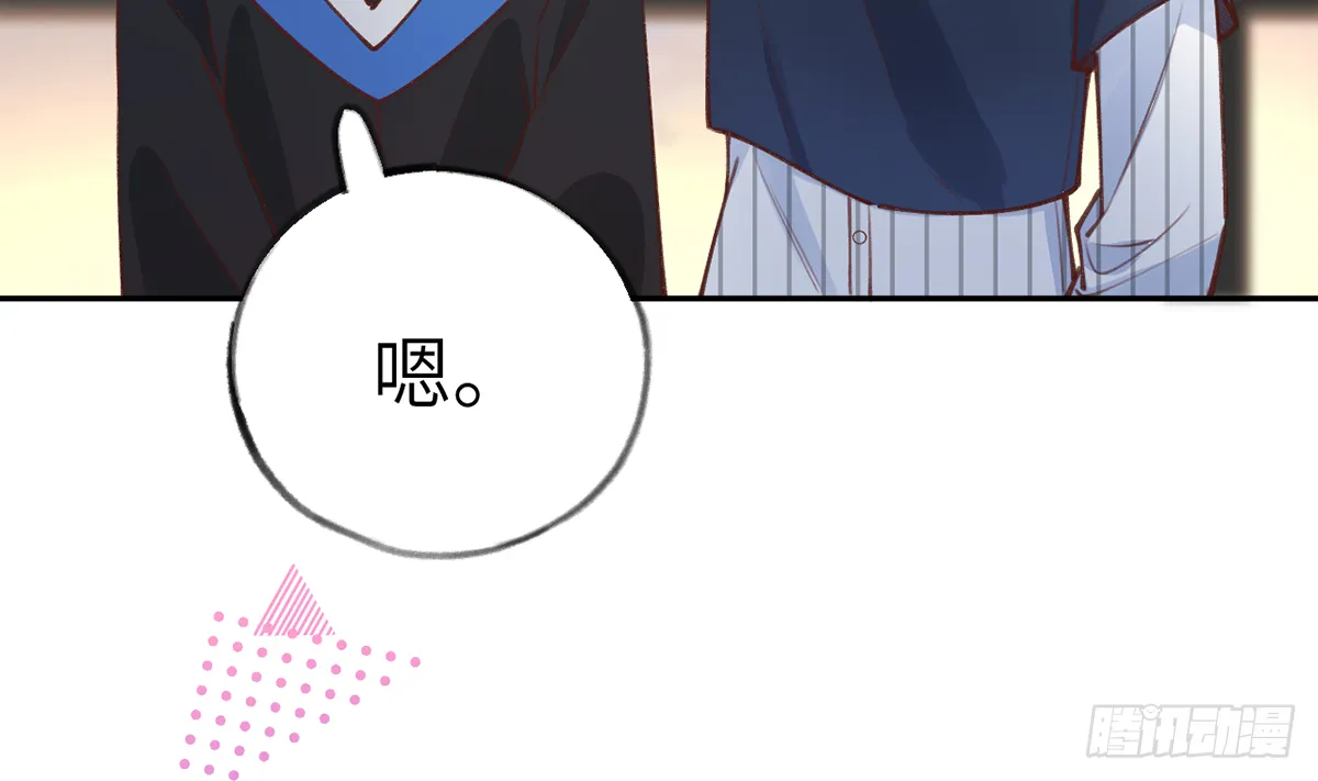 第62话 夕阳下的吻 第8页