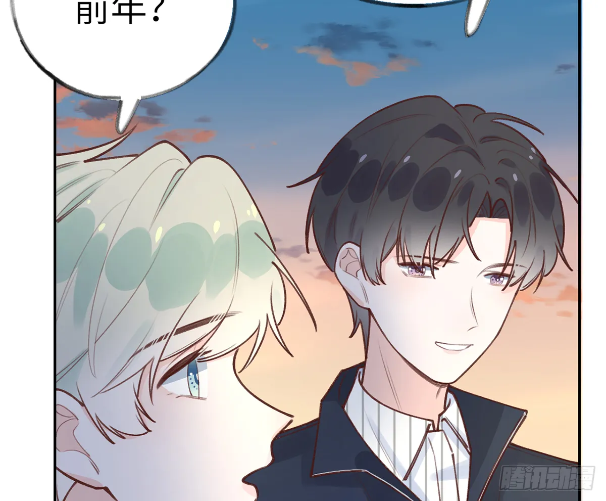 第62话 夕阳下的吻 第10页