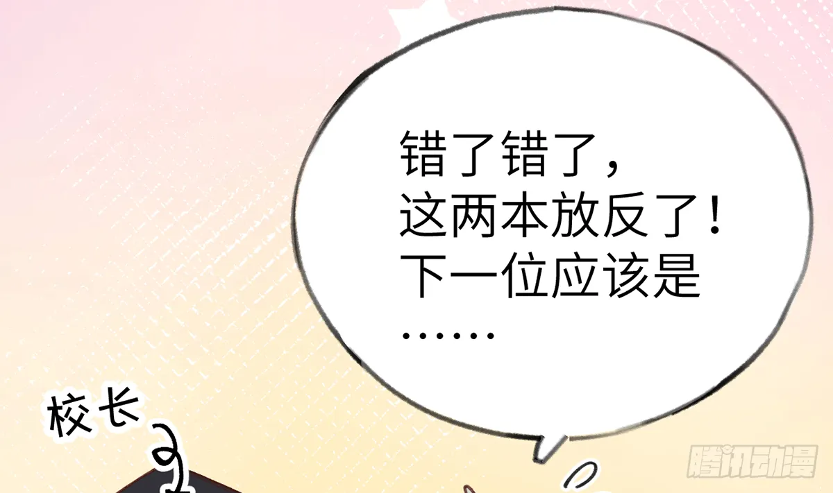 第62话 夕阳下的吻 第13页