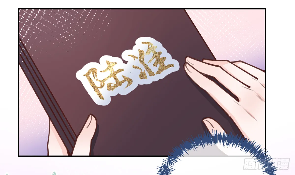 第62话 夕阳下的吻 第15页