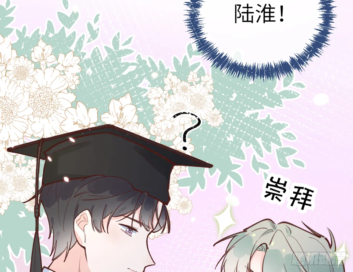 第62话 夕阳下的吻 第16页