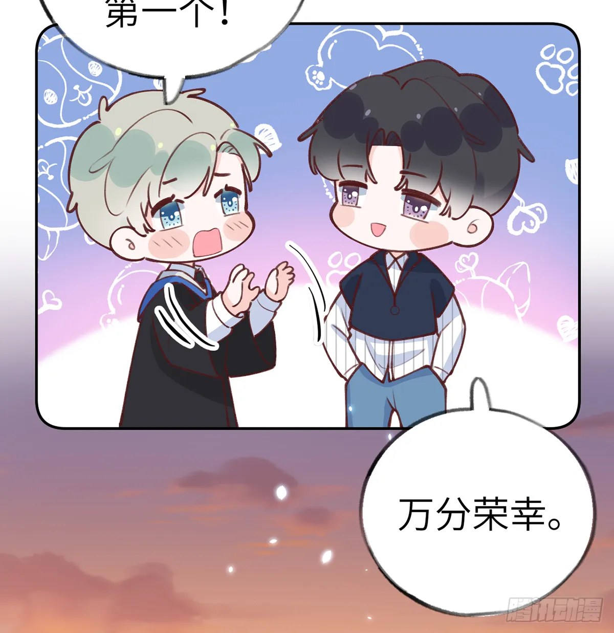 第62话 夕阳下的吻 第21页