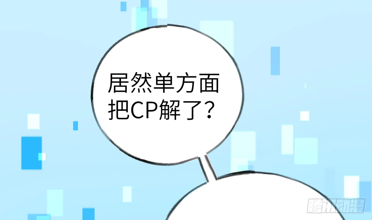 第62话 夕阳下的吻 第35页