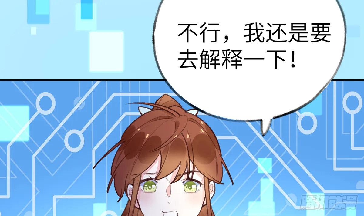 第62话 夕阳下的吻 第36页