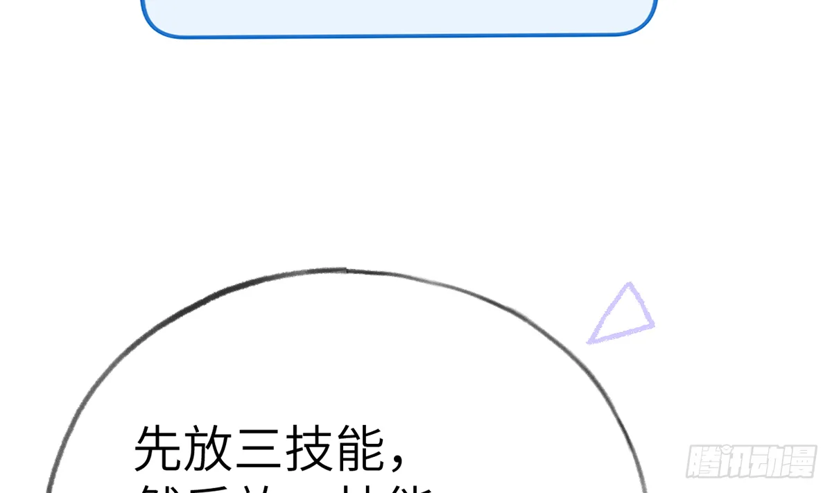 第62话 夕阳下的吻 第38页