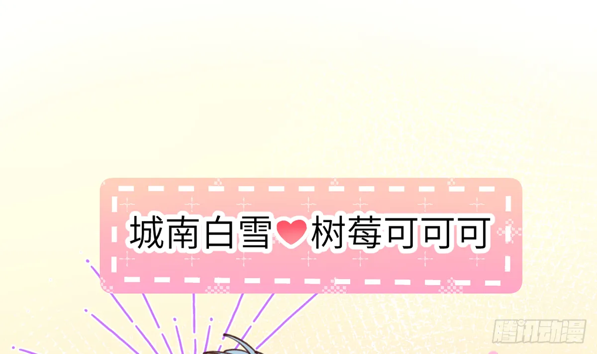 第62话 夕阳下的吻 第43页